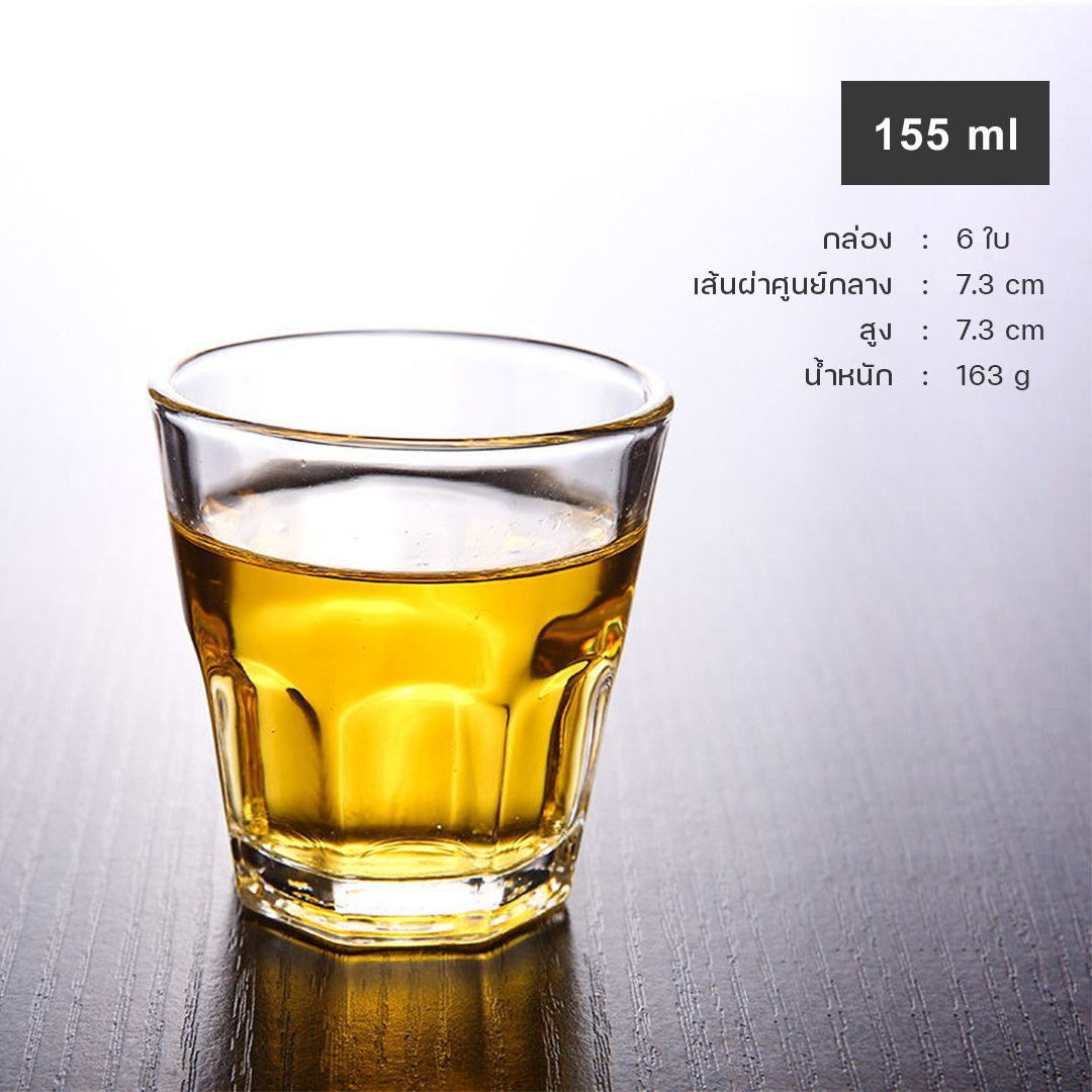 liquor glass CMX162