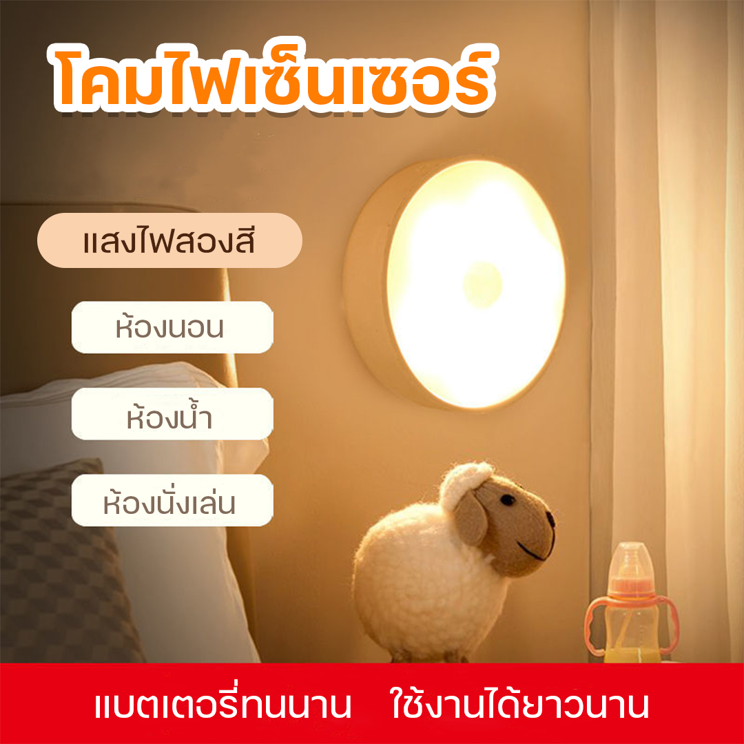 โคมไฟเซ็นเซอร์ HY51