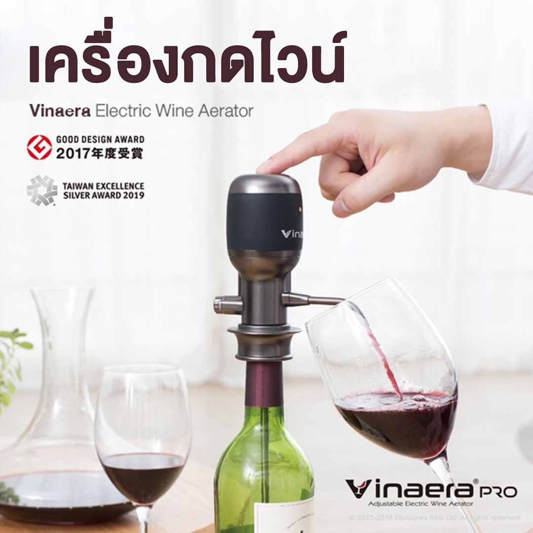 เครื่องกดไวน์ Vinaera Pro