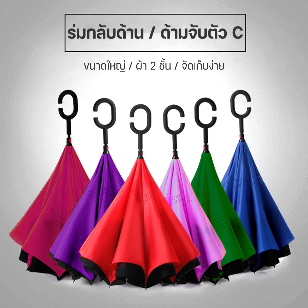 Reverse umbrella